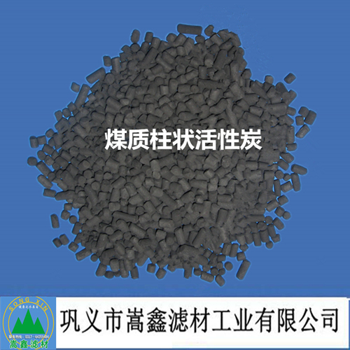 煤质活性炭,煤质柱状活性炭,煤质颗粒活性炭,煤质粉末状活性炭